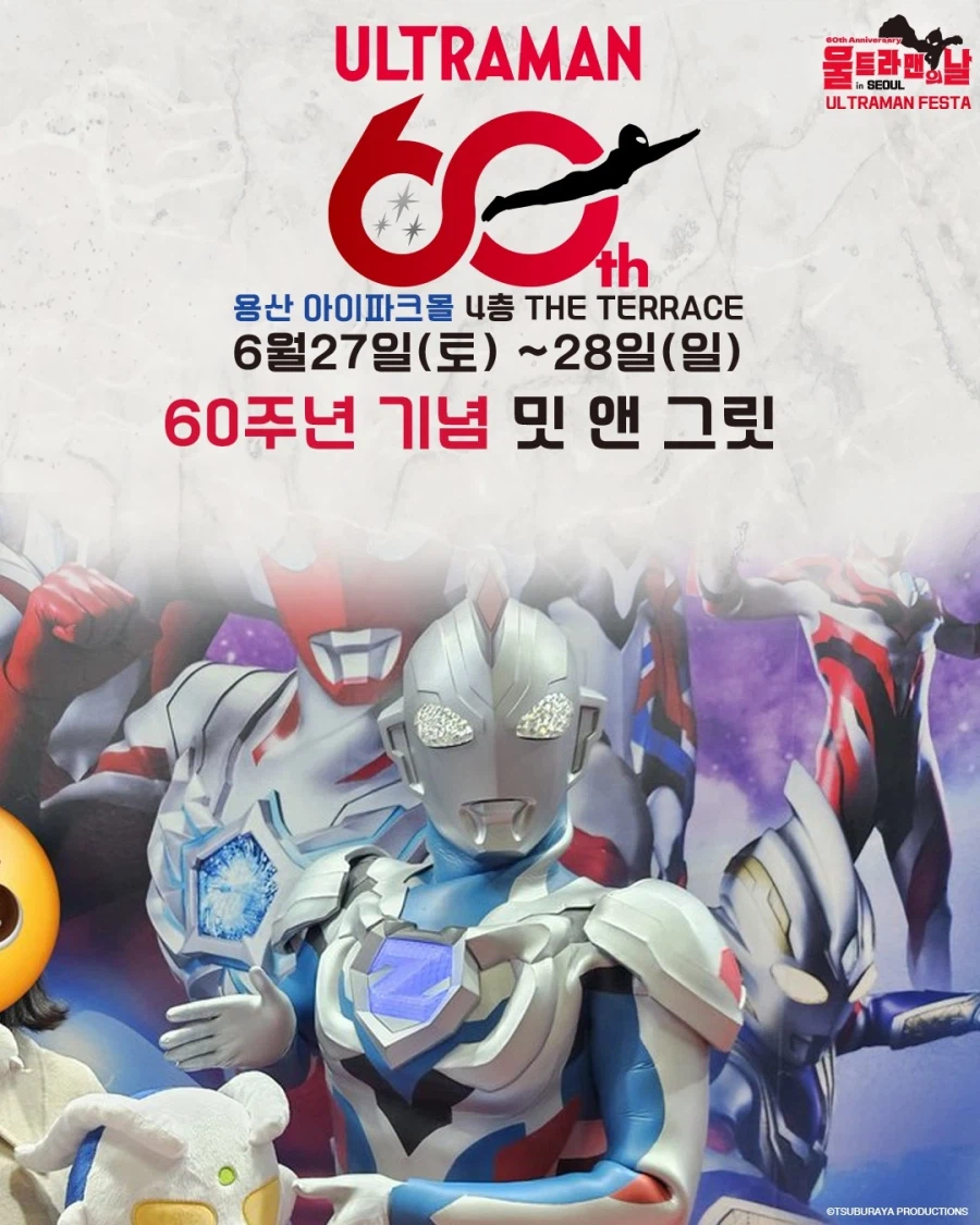 울트라맨 한국 행사 근황_6.webp