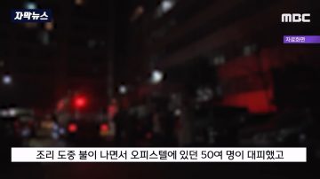 애벌레 구워먹다 오피스텔 화재..jpg_7.jpg
