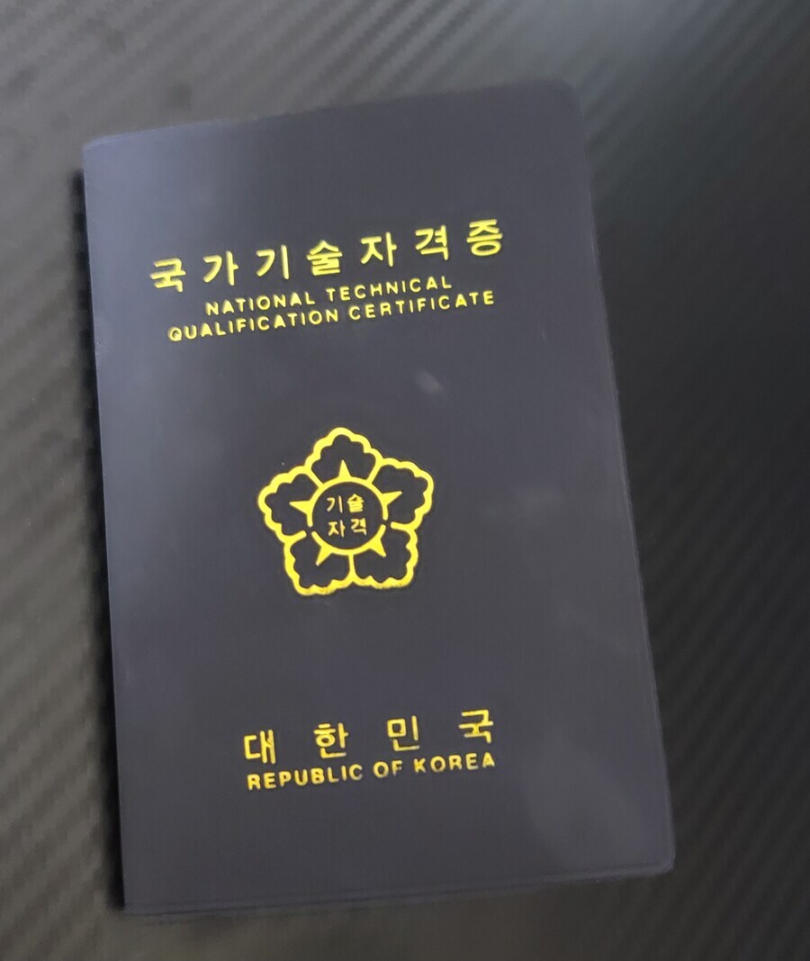 자랑글) 국가가 인정한 공인 술쟁이 자격증_1.jpg
