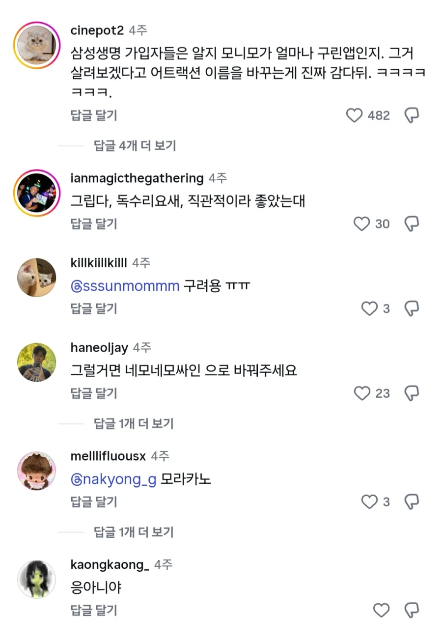 에버랜드 50주년 최악의 패치_5.webp