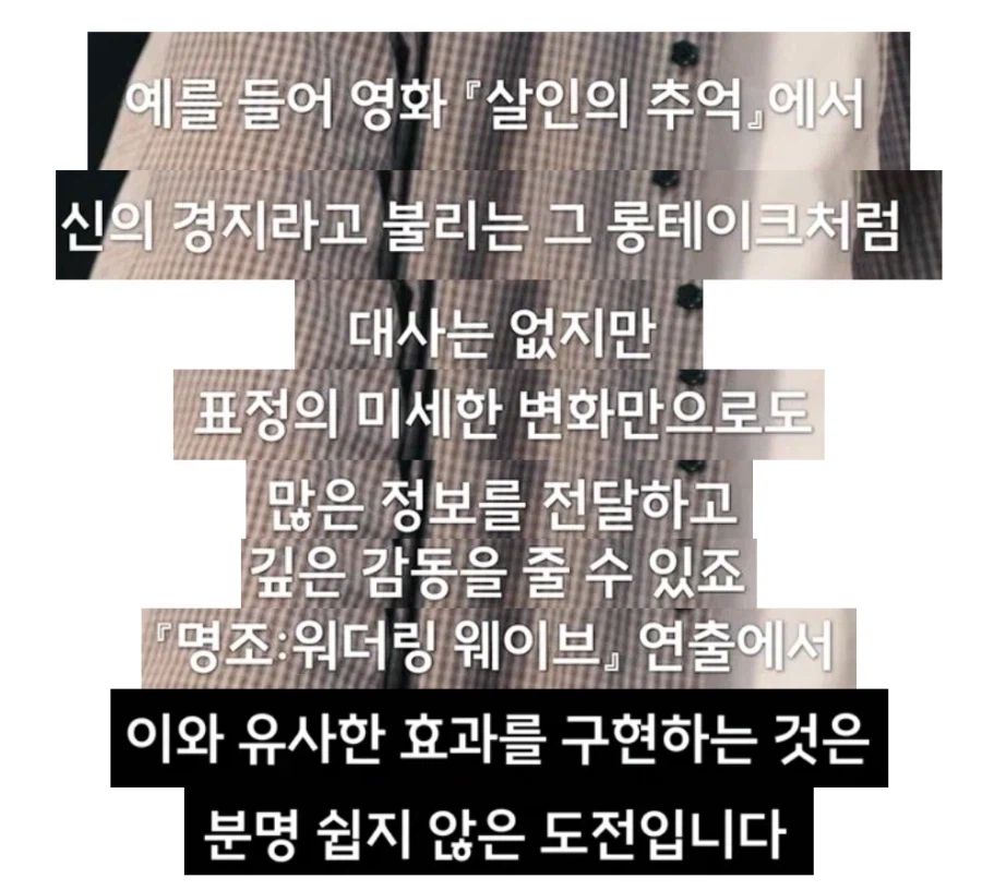 ???:명조 개발자가..korean 영화를..샤라웃..?_1.webp