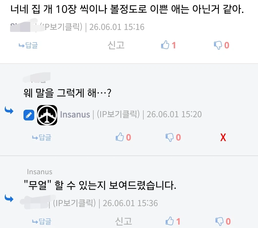 존나 아팠던 카운터.jpeg_2.webp
