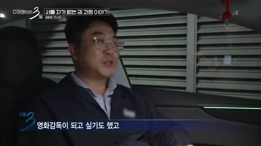 서울에 자가 없는 김과장 이야기_47.webp