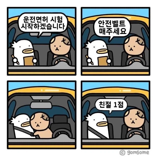 운전면허 시험_1.webp