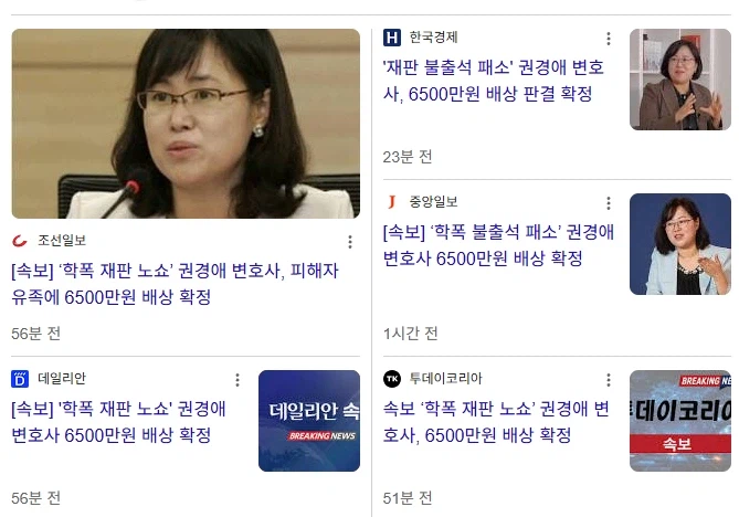 학폭재판 노쇼 변호사 6500만원 배상 판결에서 봐야할 부분_1.webp