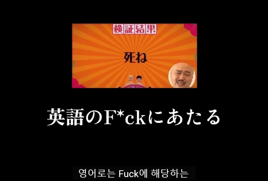 한국어의 한 단어에 대해 매우 심오한 고찰을 하는 일본어 영상_5.webp