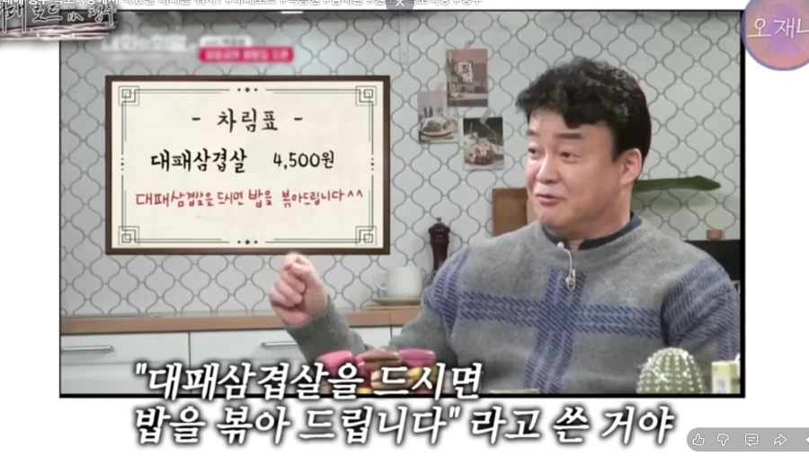 김재환 PD 이번화 대패로드 이 부분 개웃기네 ㅋㅋㅋㅋ_1.webp