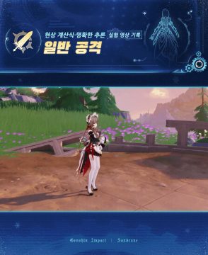 원신 캐릭터 스킬 쇼케이스——「물에 비친 연산식」·산드로네_8.gif