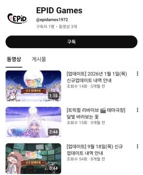 트릭컬) 에피드 사칭 채널이 있는 거 같은데_2.webp