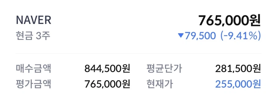 주식) 너희는 이런 개잡주 사지 마라_1.webp