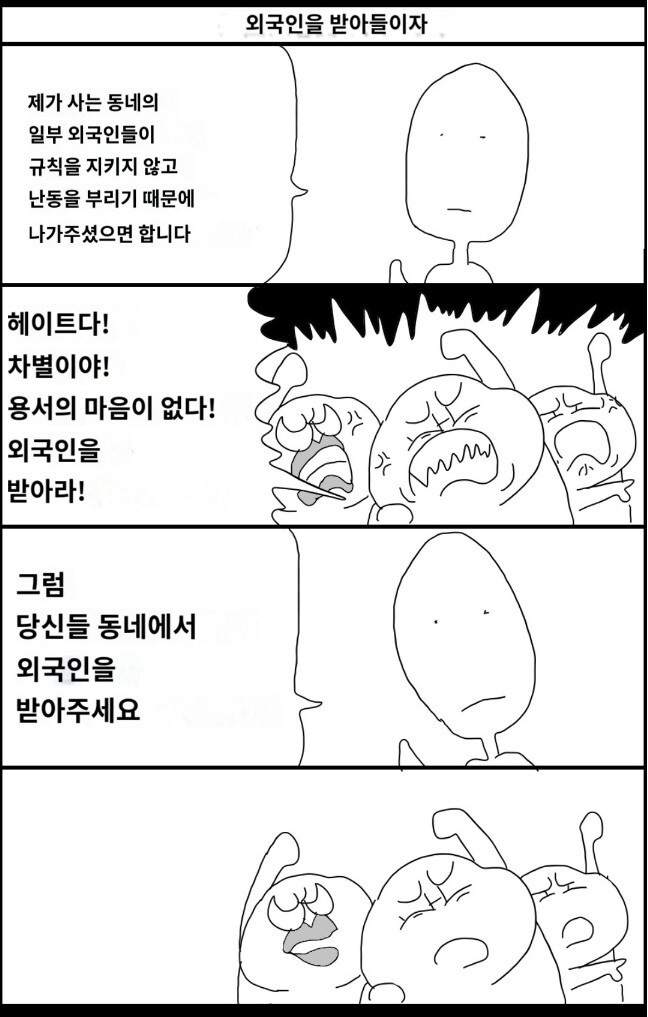 개그만화라도 조심해야 하더라_5.jpg