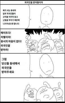 개그만화라도 조심해야 하더라_5.jpg