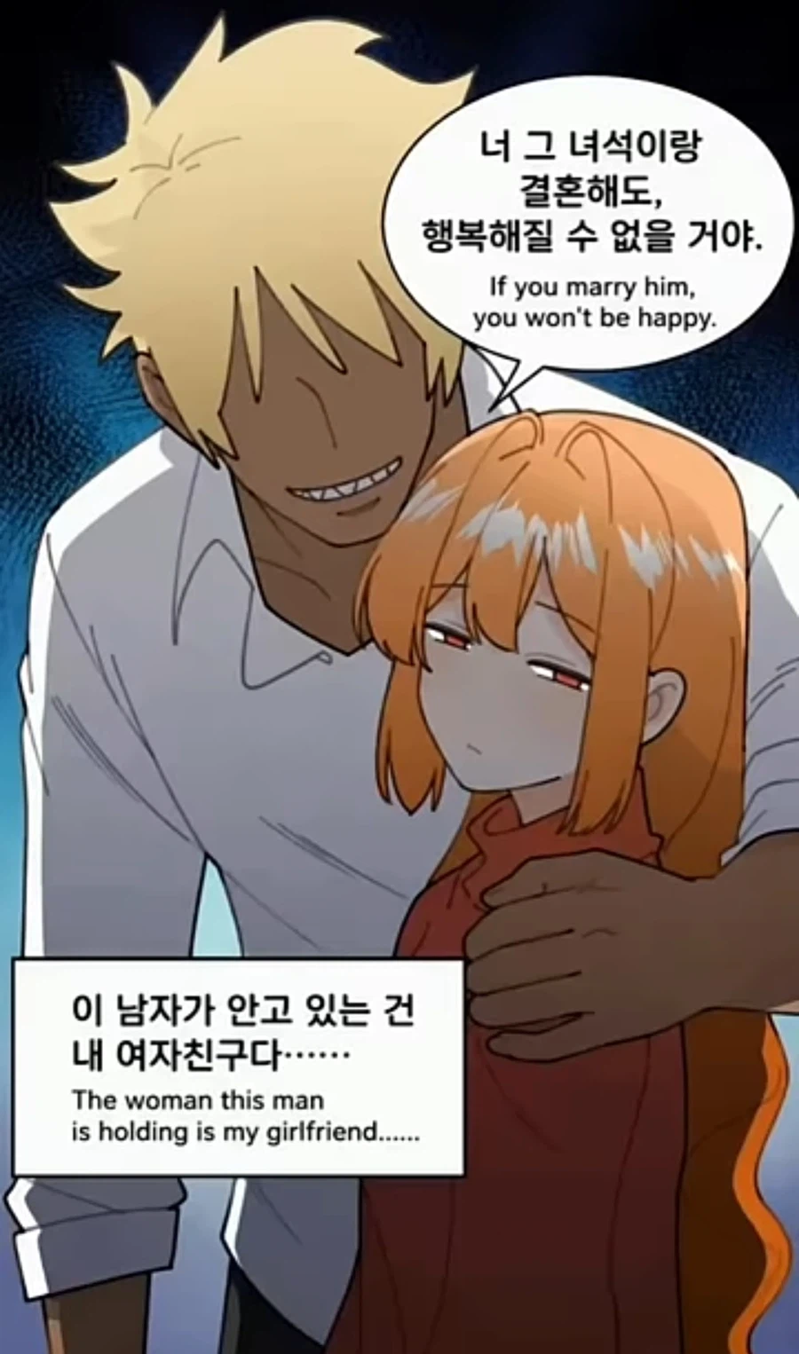 금태양이 남의 여자친구를 안고 있었던 이유_1.webp
