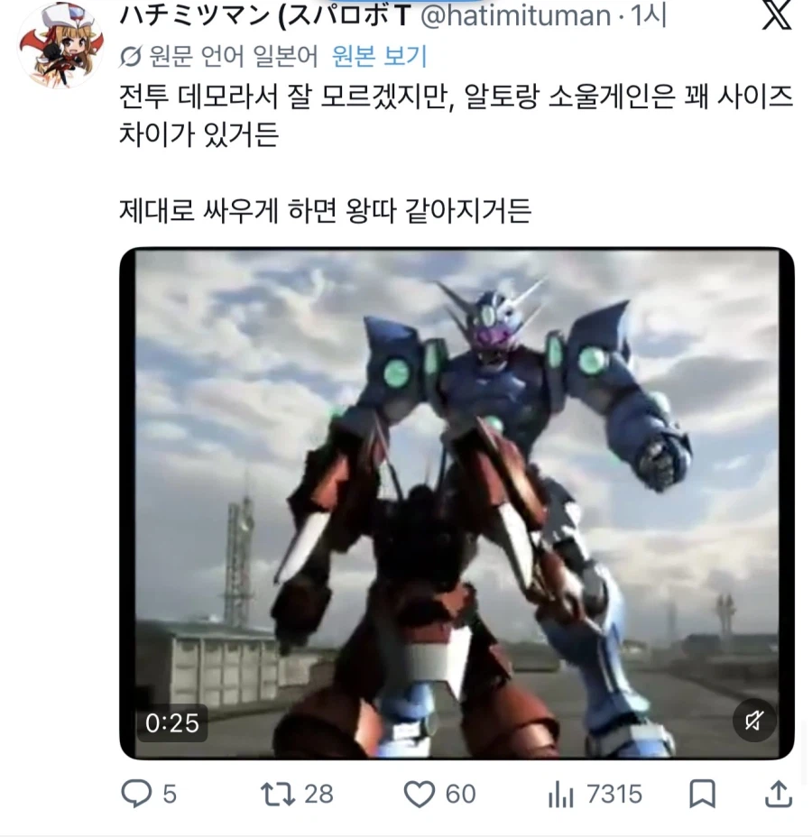 “큰 로봇이 작은 애 괴롭히는거 같아”_1.webp
