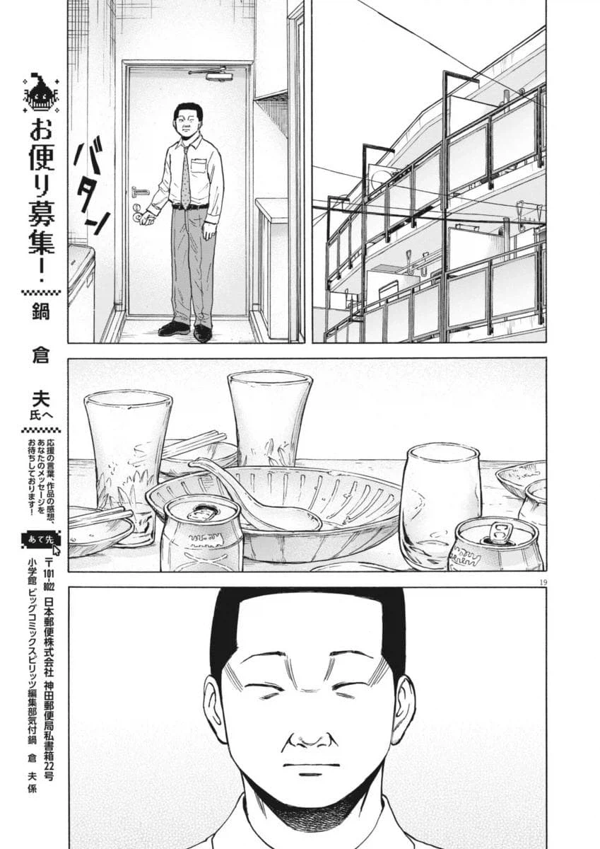 진짜 평범한 중년 아저씨의 삶을 있는 그대로 보여줘서 좋은 만화.manhwa_35.webp