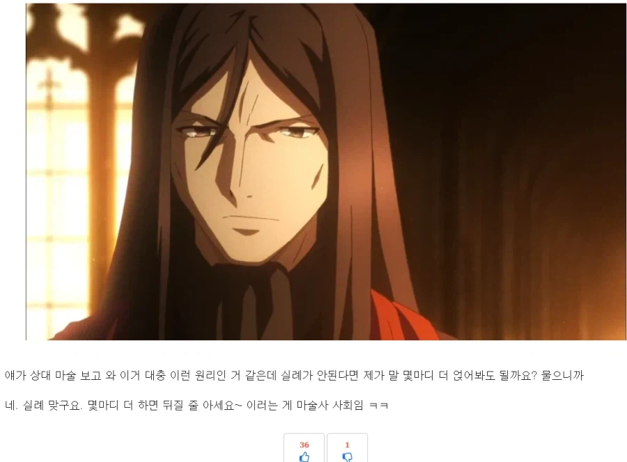 페이트)베글중에 이런 글이 있던데 웃긴게 뭐냐면_2.webp
