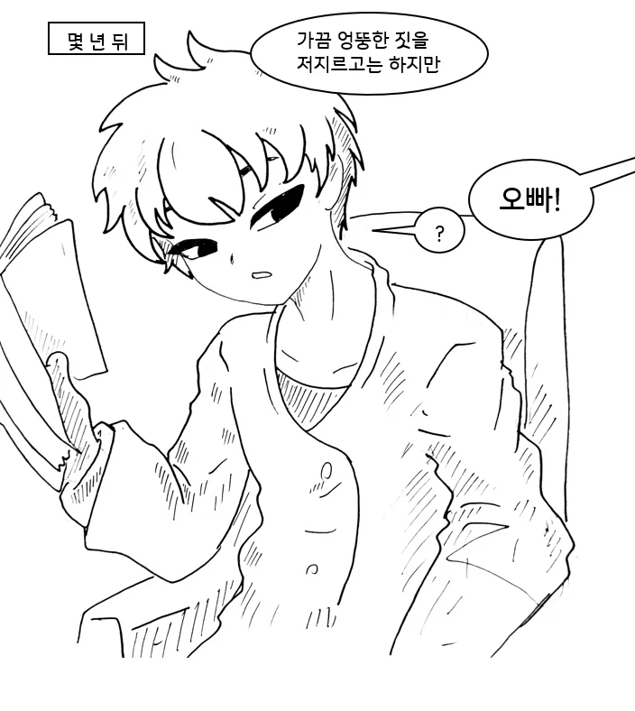사이코 레즈 여동생을 교정시키는 Manhwa (약 스압)_3.webp