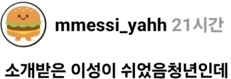 쉬었음 청년과 소개팅 한다. VS 안한다._1.webp