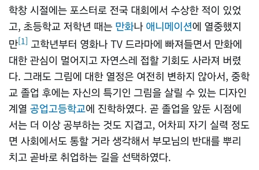 자신의 전공을 만화에 잘 녹여낸 만화가_1.webp