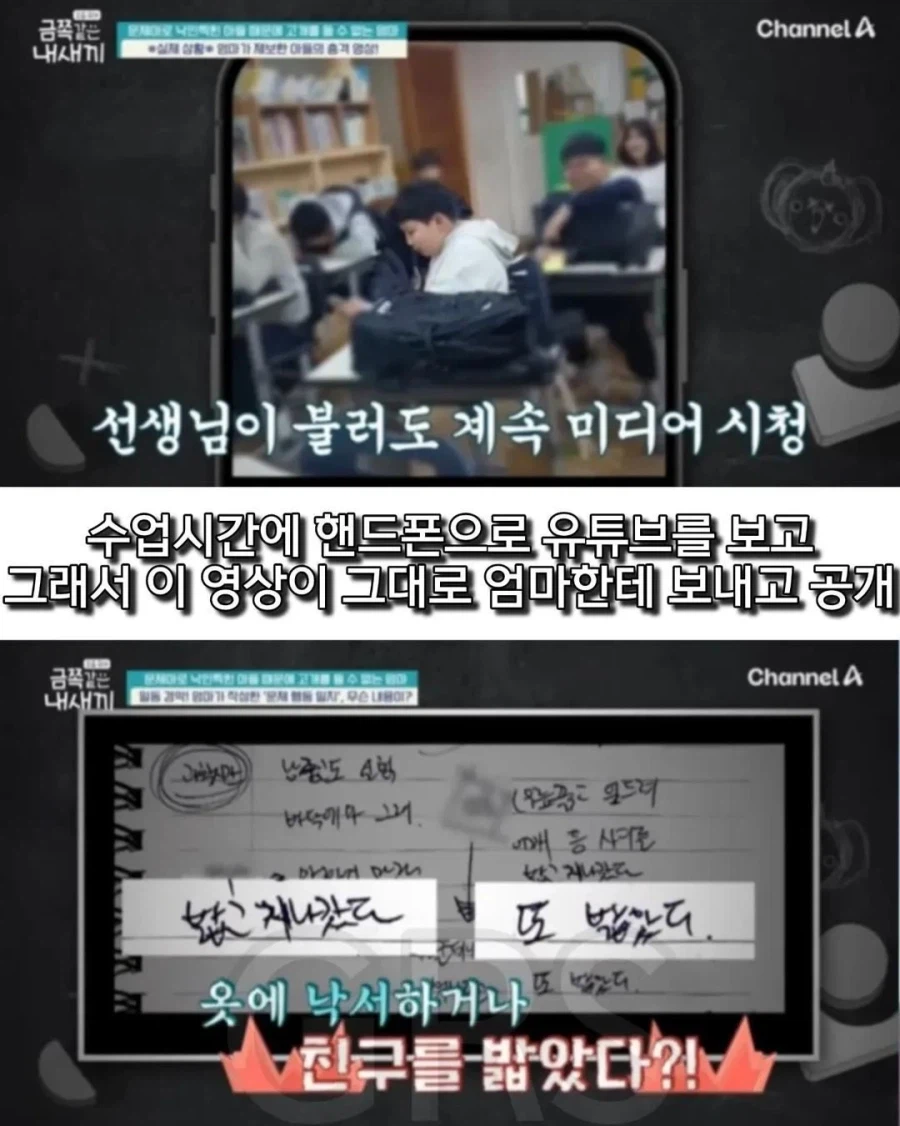 학폭으로 방송나왔던 금쪽이 근황_3.webp