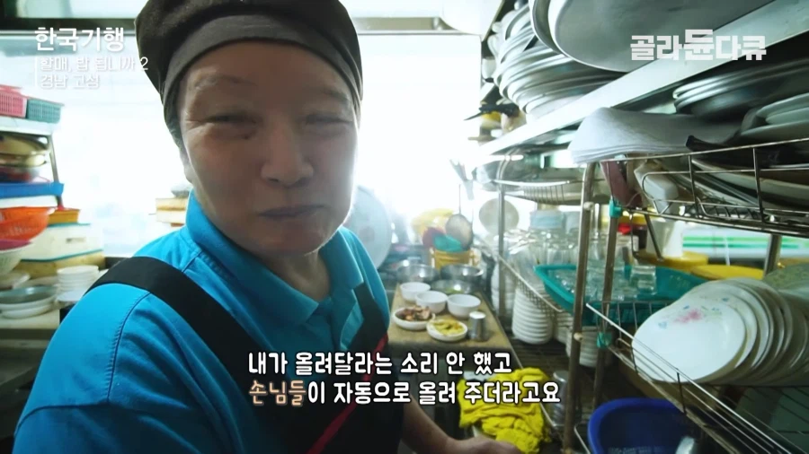 경남 고성의 8,000원 회 백반..._13.webp