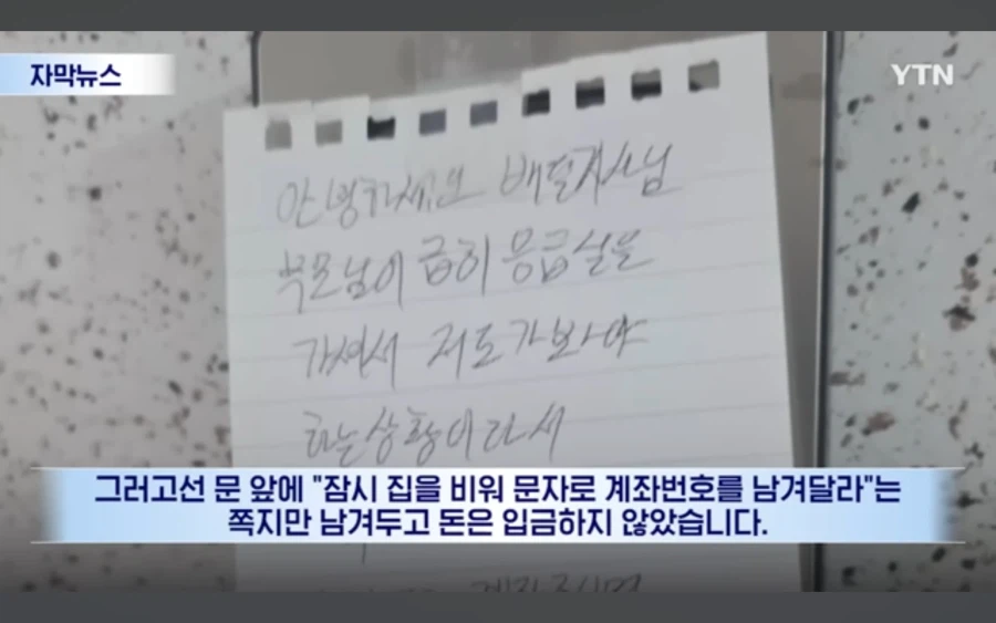 배달거지 근황.jpg_9.webp