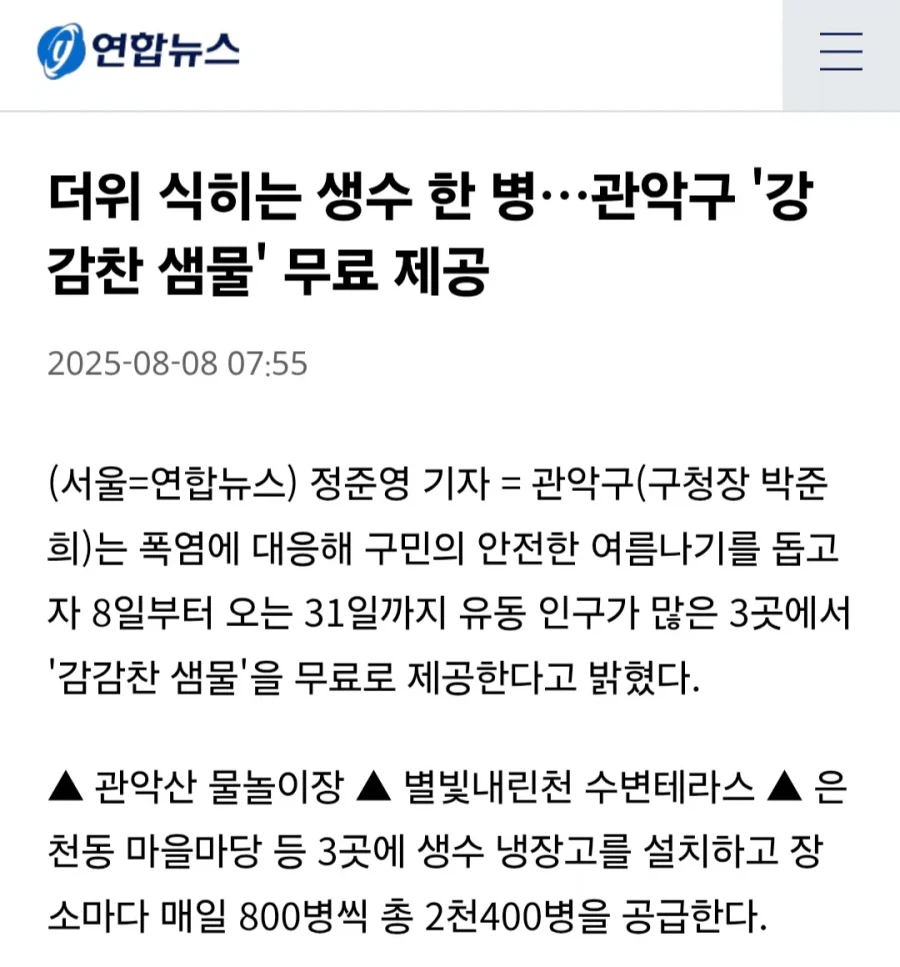강감찬에 진심인 관악구_13.webp