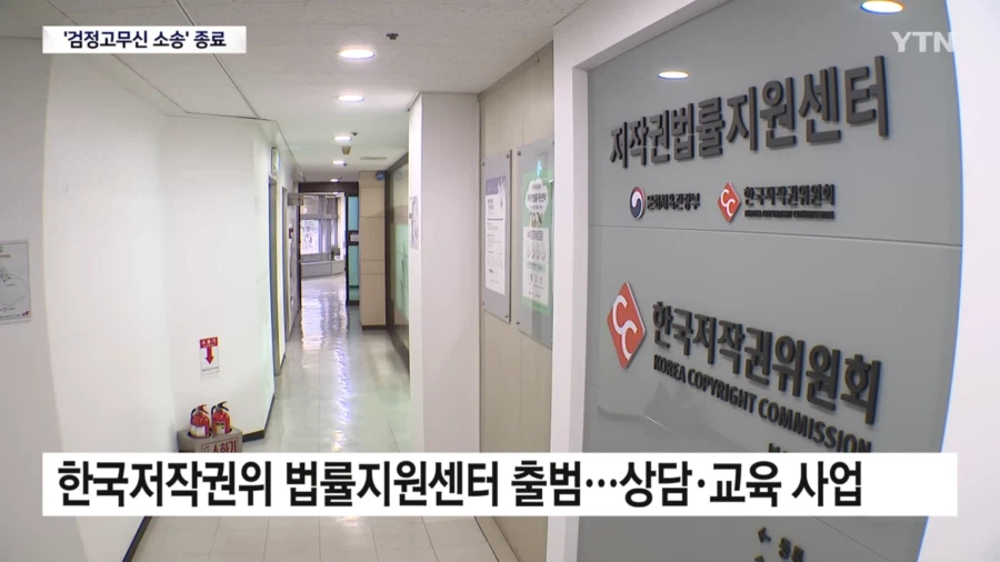 7년 만에 끝난 검정고무신 소송.JPG_9.webp