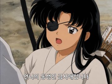 이누야샤)40년 일찍 깨어난 금강_3.webp