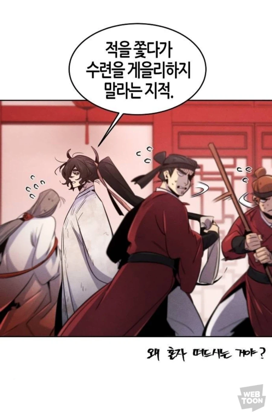 소설에있는 독백을 웹툰에 자연스럽게 넣는법_2.webp