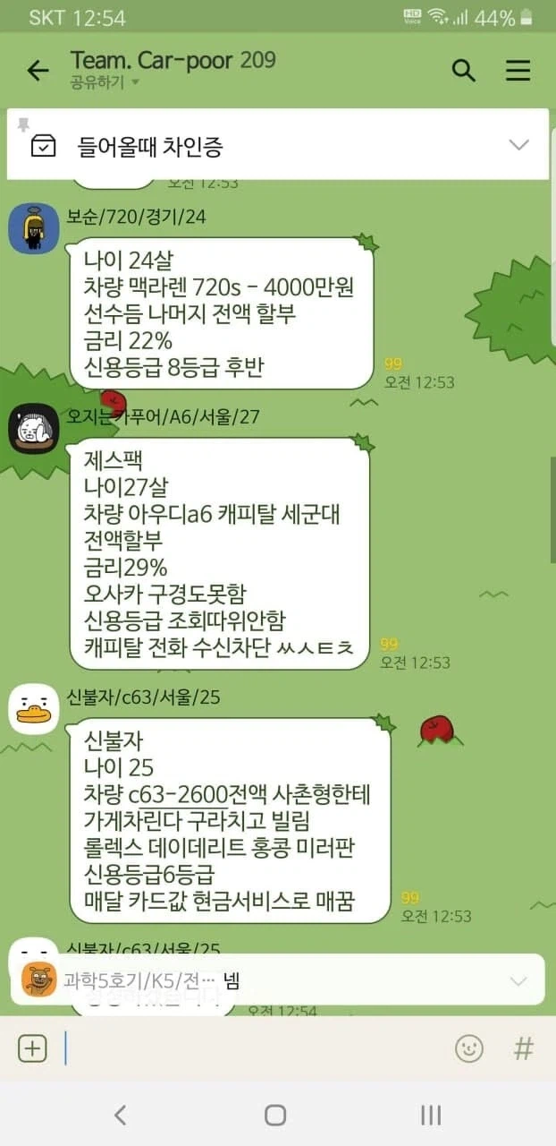 카푸어 오픈채팅방_5.webp