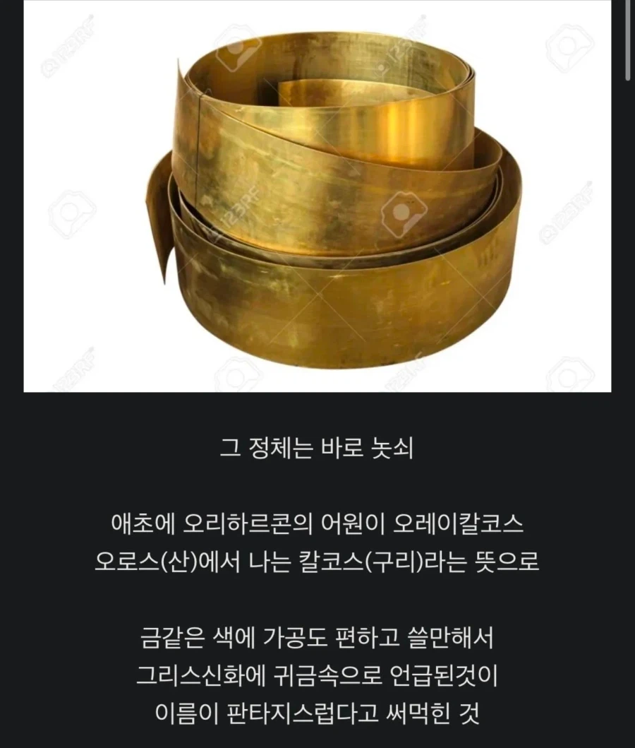 전설의 오리하르콘으로 그릇, 수저, 저금만들던 조선.jpg_2.webp