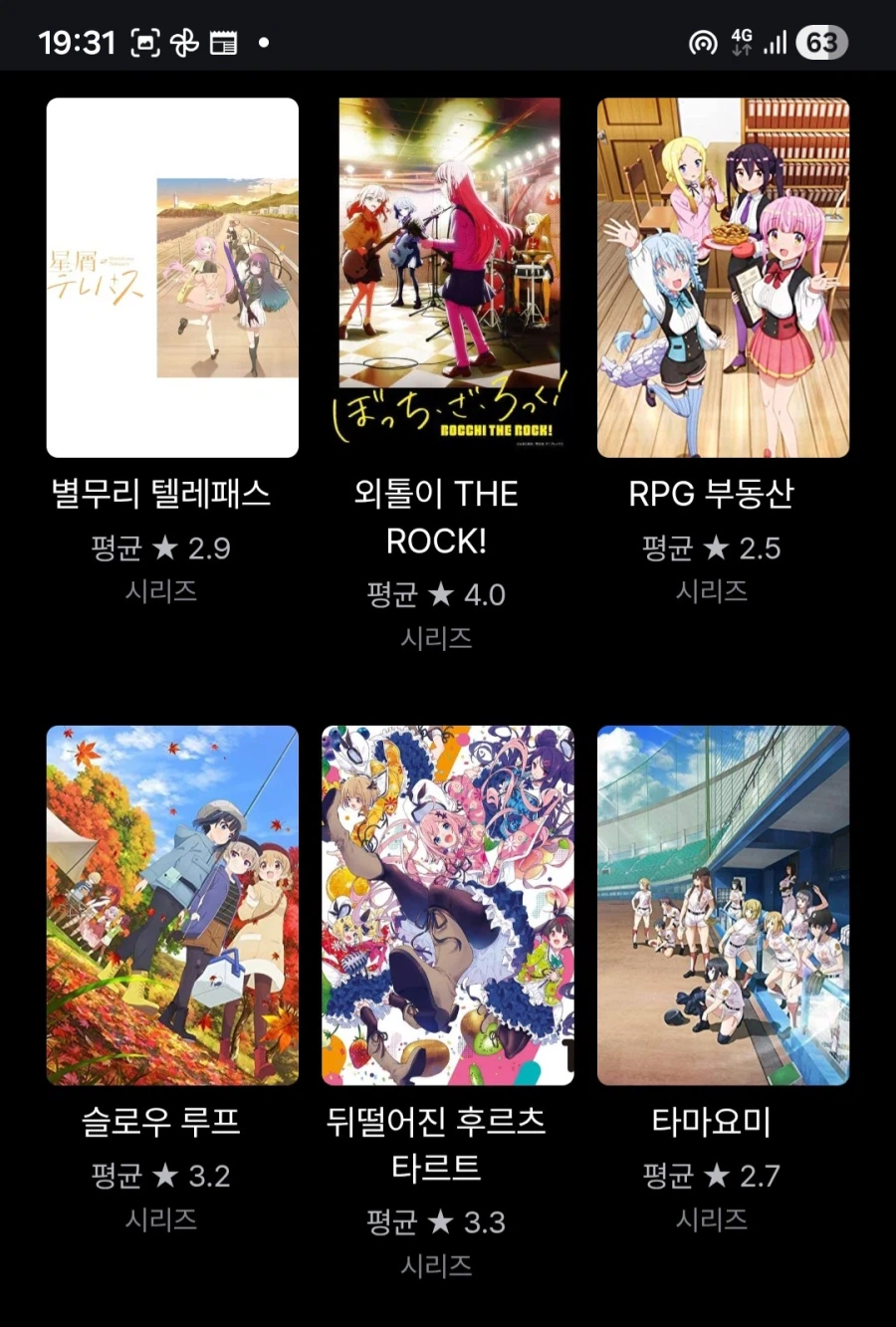 뭐? 키라라 비인기 작품이 애니가 되면 뜬다고?_2.webp