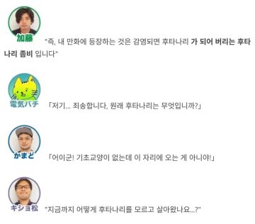 공교육의 부재로 기초교양이 사라져가는 일본 근황_1.webp