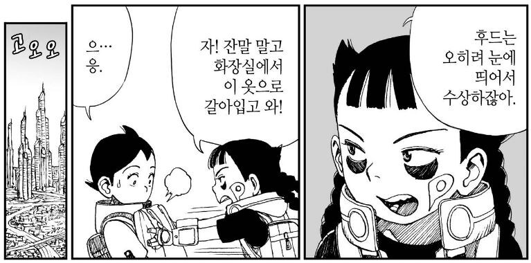 해외 유학에서 돌아와 3년만에 다시 만나게 된 소꿉친구는 ....._11.jpg