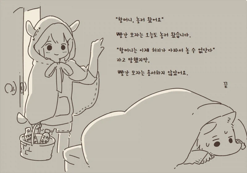 퍼리) 염소가 늑대를 잡아먹는 만화.jpg_7.webp