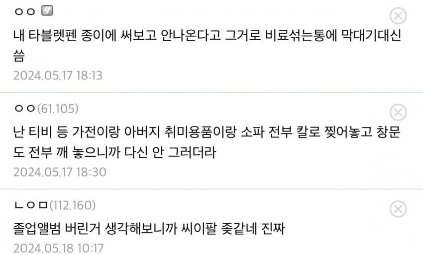 자식입장에서 제일 최악의 부모 유형.jpg_2.jpg