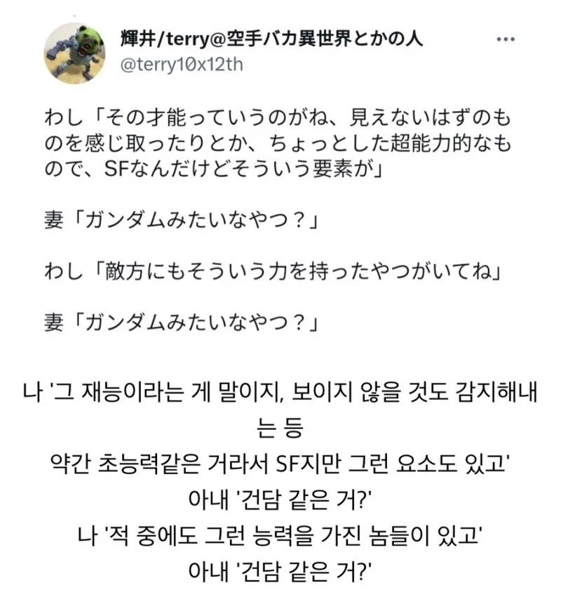 스타워즈는 건담같은 거지?_2.webp