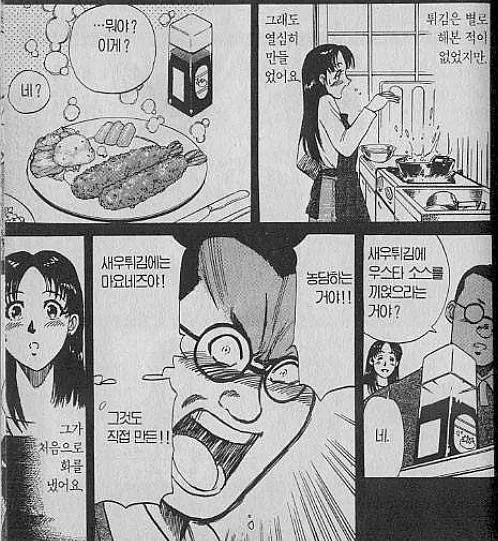 루리웹 하는 사람들 대부분은 봤을 만화_2.webp