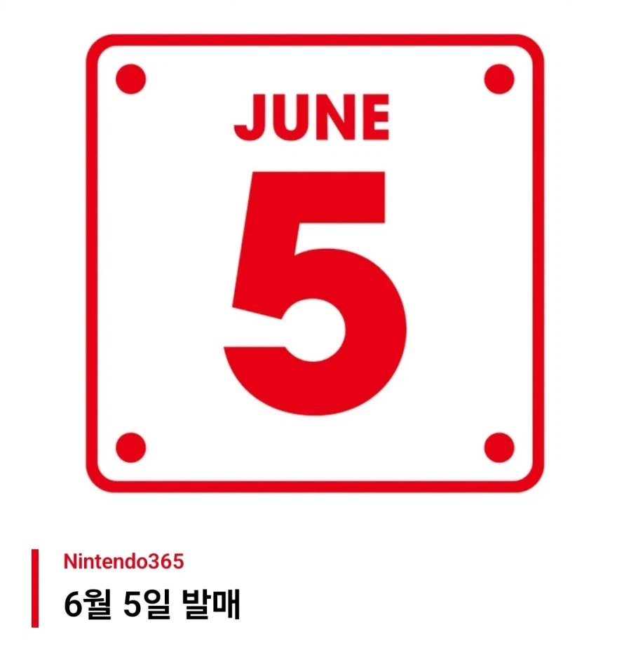 오늘 닌텐도 스위치 2와 마리오 카트 월드가 발매 1주년을 맞이하다_1.webp