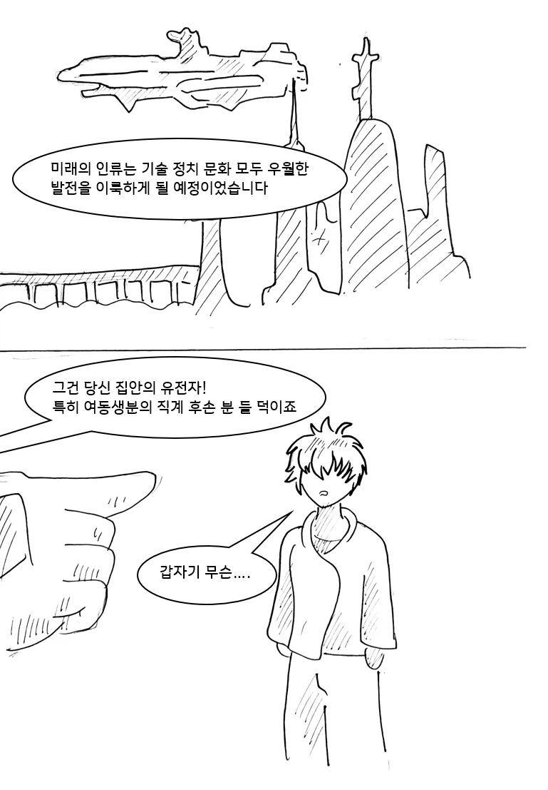 사이코 레즈 여동생을 교정시키는 Manhwa (약 스압)_14.webp
