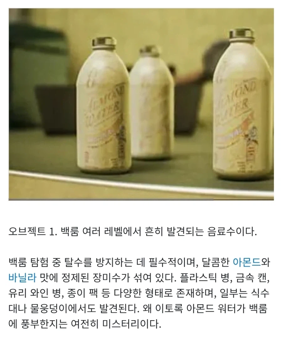 백룸 설정에서 가장 웃긴 것_1.webp