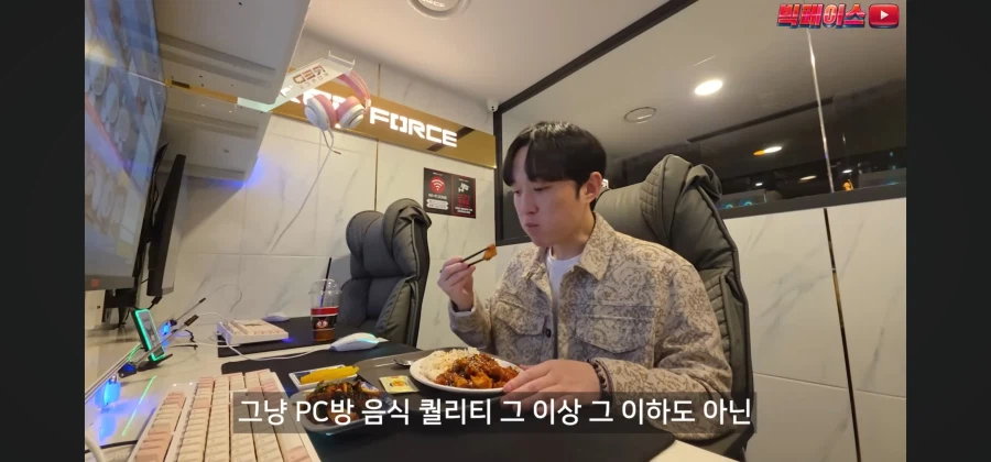 미슐랭 스타 출신 셰프가 운영하는 피시방 음식은 다를까?_2.webp