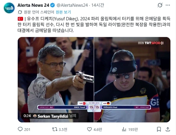 튀르키예 노템 고인물 사격선수 근황_1.webp