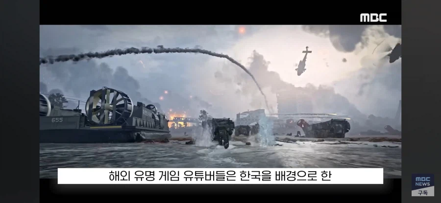 공중파 뉴스에서도 보도 된 콜 오브 듀티 신작 소식_25.webp