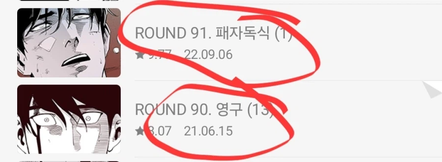 네이버 웹툰 최악의 진실과 최악의 거짓.jpg_3.webp