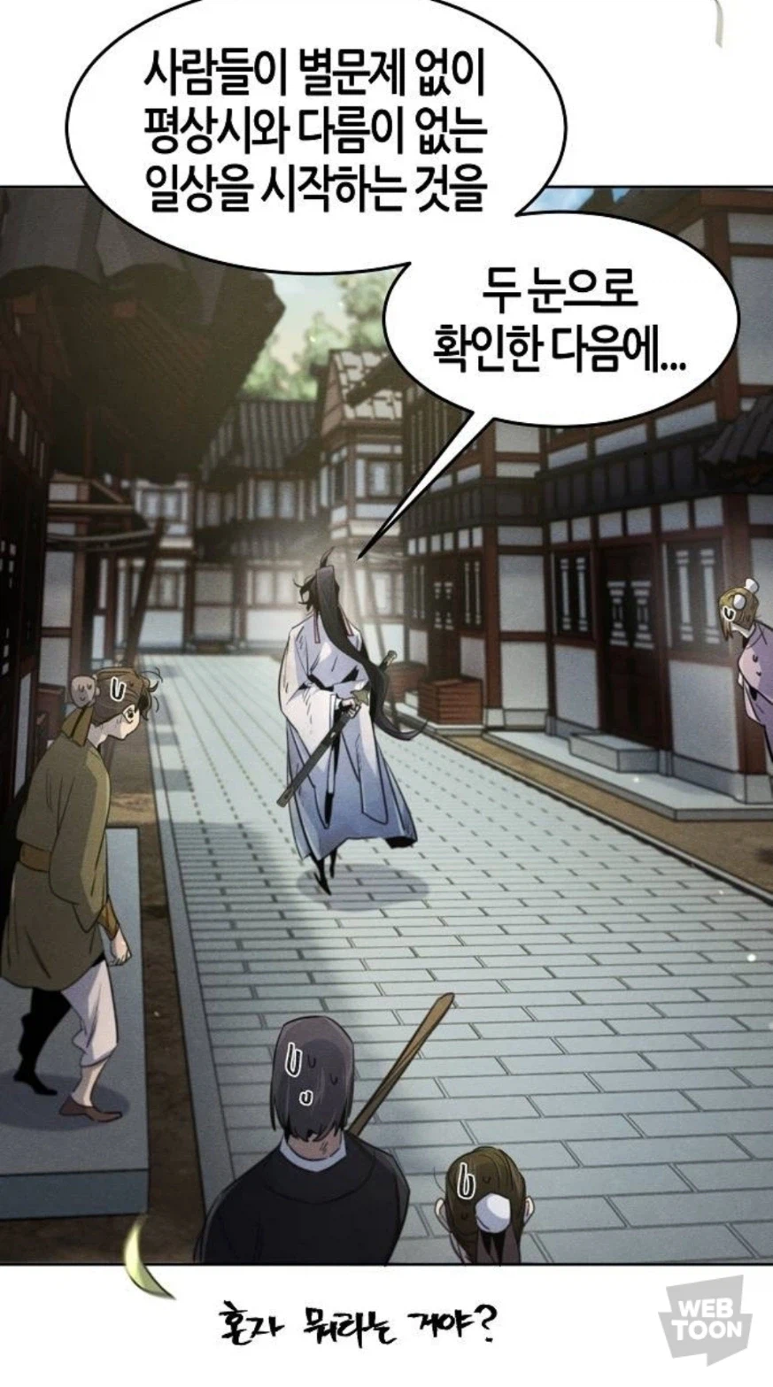 소설에있는 독백을 웹툰에 자연스럽게 넣는법_6.webp