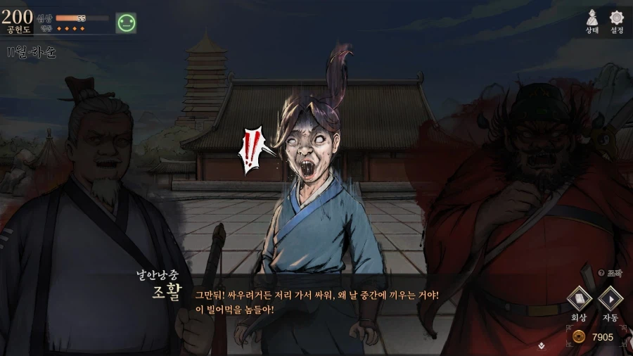활협전) 마교 교주 조차 홀려버리는 마성의 조활_34.webp