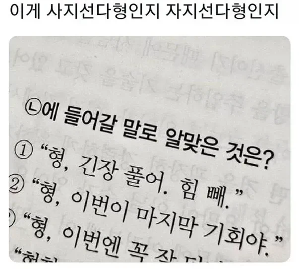 정답을 고르시오_1.webp