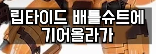 워해머40k의 장성 수준_7.webp